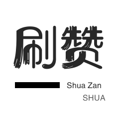 qq刷钻-3元1000粉丝-服务器